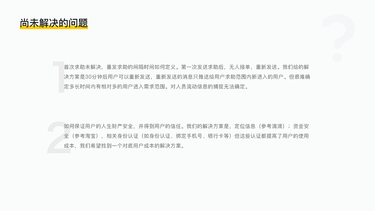 HELP ME交互设计作品集（图ZMTcxMzAzMDgw） - 交互/UE - 站酷设计师拾壹呀原创素材 - 站酷ZCOOL