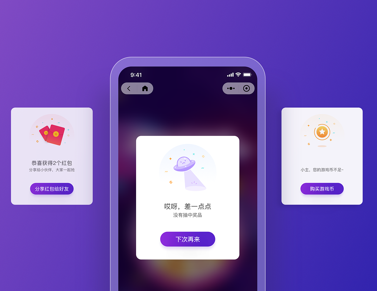 抽奖小程序 UI 设计（图ZMjA3MDA1ODY4） - APP界面 - 站酷设计师卡林君原创素材 - 站酷ZCOOL