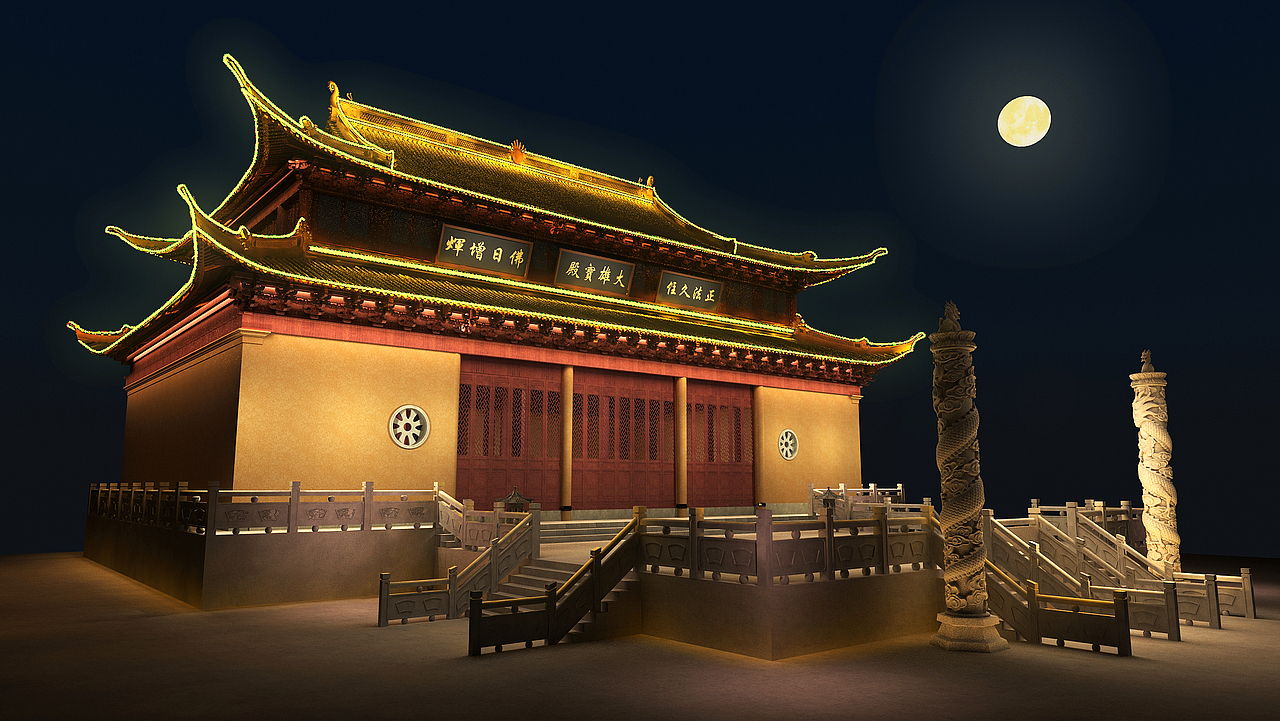 大雄宝殿亮化工程（图ZMjUwMzQ4MTQw） - 景观设计 - 站酷设计师么奈原创素材 - 站酷ZCOOL