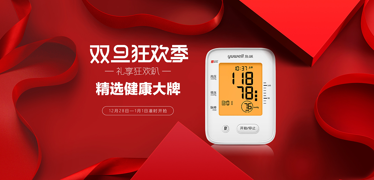 医疗器械主视觉（图ZMjYzNDg1Nzcy） - 电商 - 站酷设计师周洋87原创素材 - 站酷ZCOOL