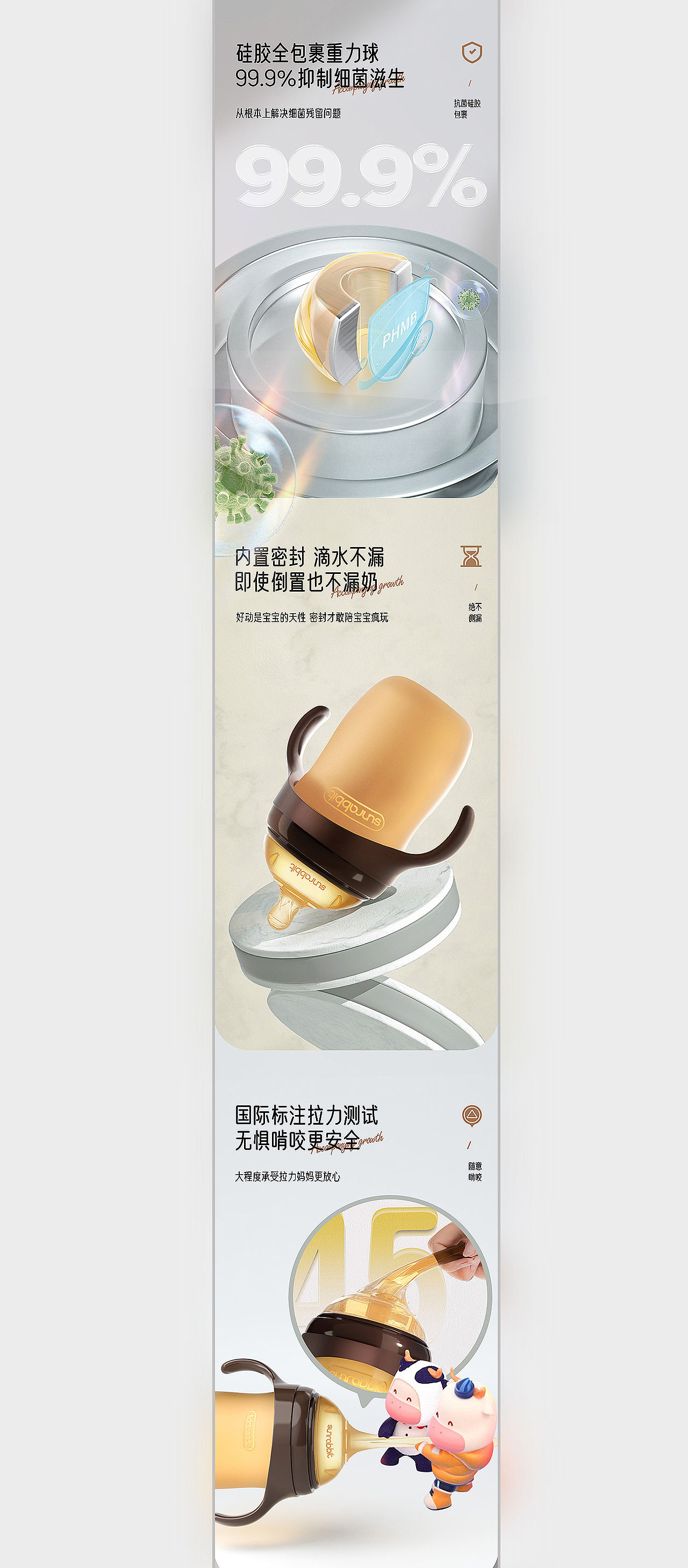平衡车 摇奶器 奶瓶三款详情页（图ZMjgyNTgwMjQw） - 电商 - 站酷设计师匠心品牌设计原创素材 - 站酷ZCOOL