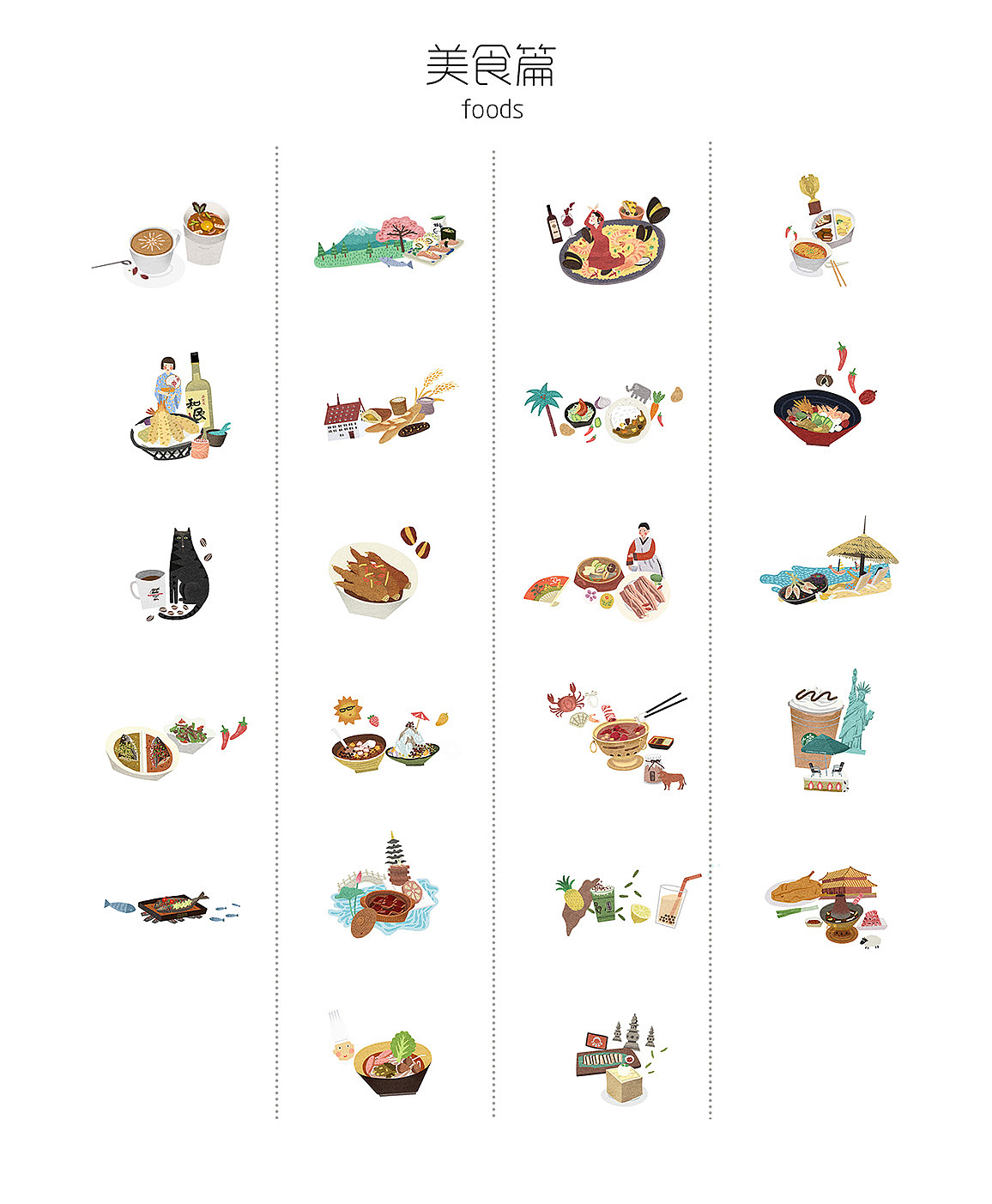 深圳世纪汇手绘美食地图（图ZMjU3Njk5MzI=） - 商业插画 - 站酷设计师Bigfish大鱼君原创素材 - 站酷ZCOOL