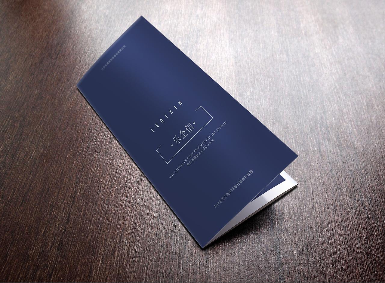 一张折页和邀请函（图ZNDU5MzY3NzI=） - 宣传物料 - 站酷设计师1835249238原创素材 - 站酷ZCOOL