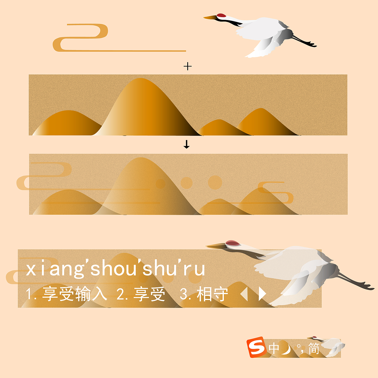 输入法设计（图ZMTgzNzUyMTY0） - 其他平面 - 站酷设计师大捷噗原创素材 - 站酷ZCOOL