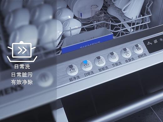 洗碗机产品动画