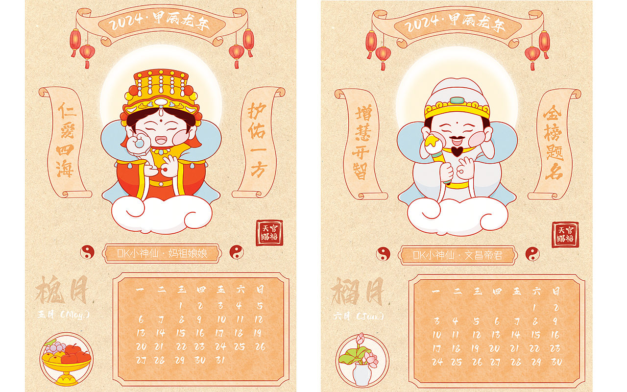 OK小神仙系列IP设计（图ZMzYxOTA5MDMy） - 商业插画 - 站酷设计师Con_Z插画原创素材 - 站酷ZCOOL