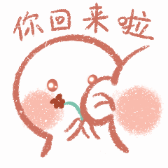 说悄悄话吧2（图ZMzExMDg4MTQ4） - 网络表情 - 站酷设计师ECHO卷原创素材 - 站酷ZCOOL