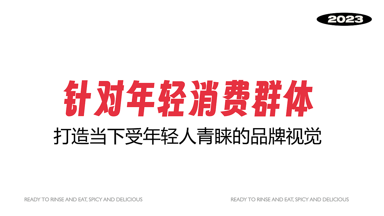 现涮才够味—麻辣烫品牌（图ZMzQ1MDEzMzI4） - 品牌 - 站酷设计师西瓜田里养过鱼原创素材 - 站酷ZCOOL