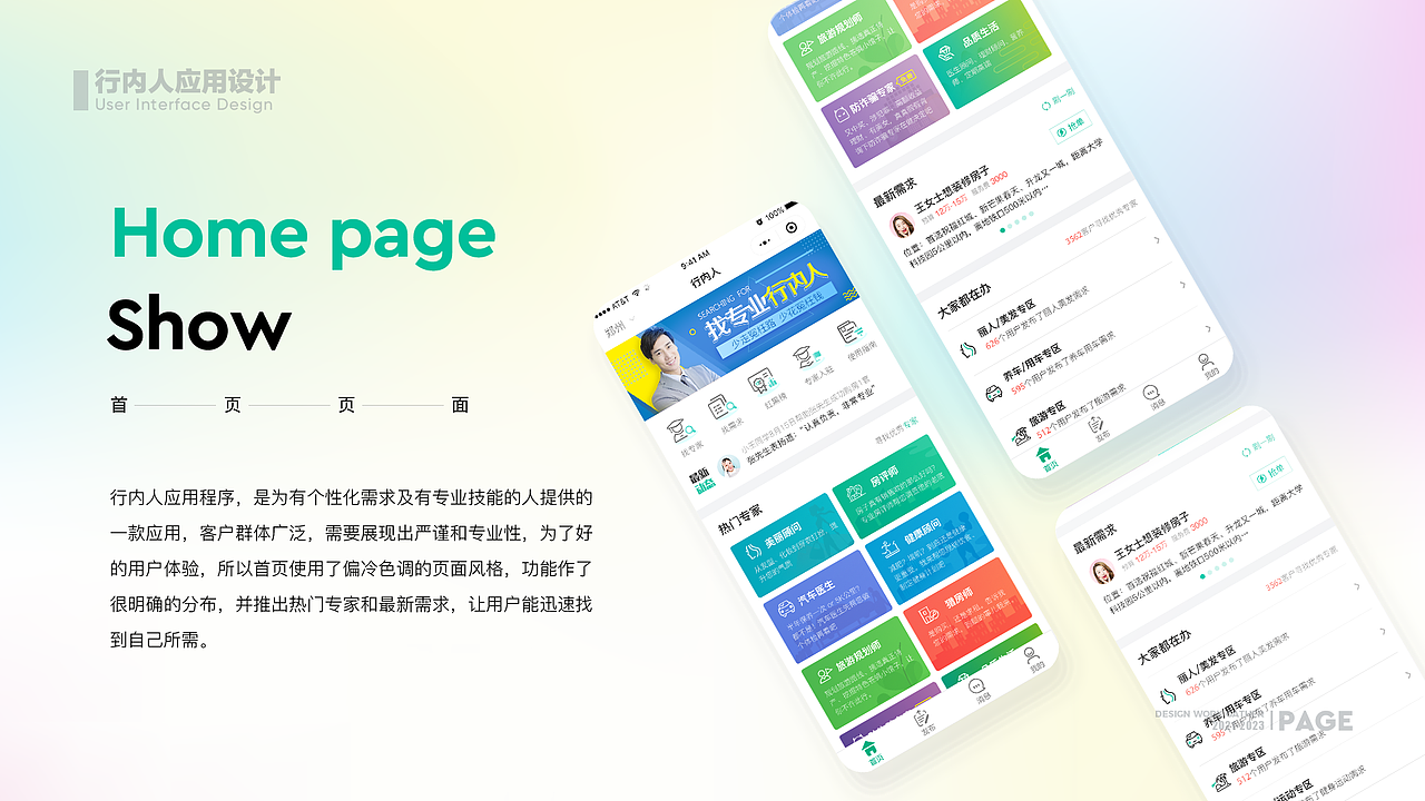 移动端作品选集