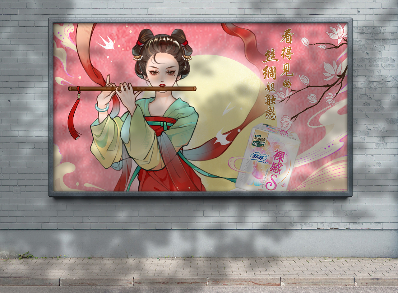 华绸之感（图ZMjk2ODU0NTYw） - 海报 - 站酷设计师鹤子呦原创素材 - 站酷ZCOOL
