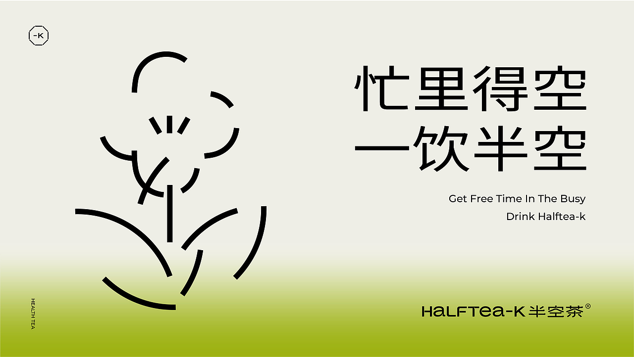 【半空茶】品牌/VI/包装设计（图ZMzA4NjY1NjUy） - 品牌 - 站酷设计师BUFF品牌设计原创素材 - 站酷ZCOOL