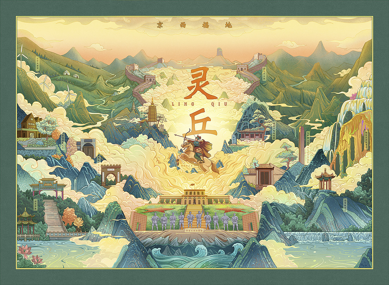 包装&商业插画|山水灵丘