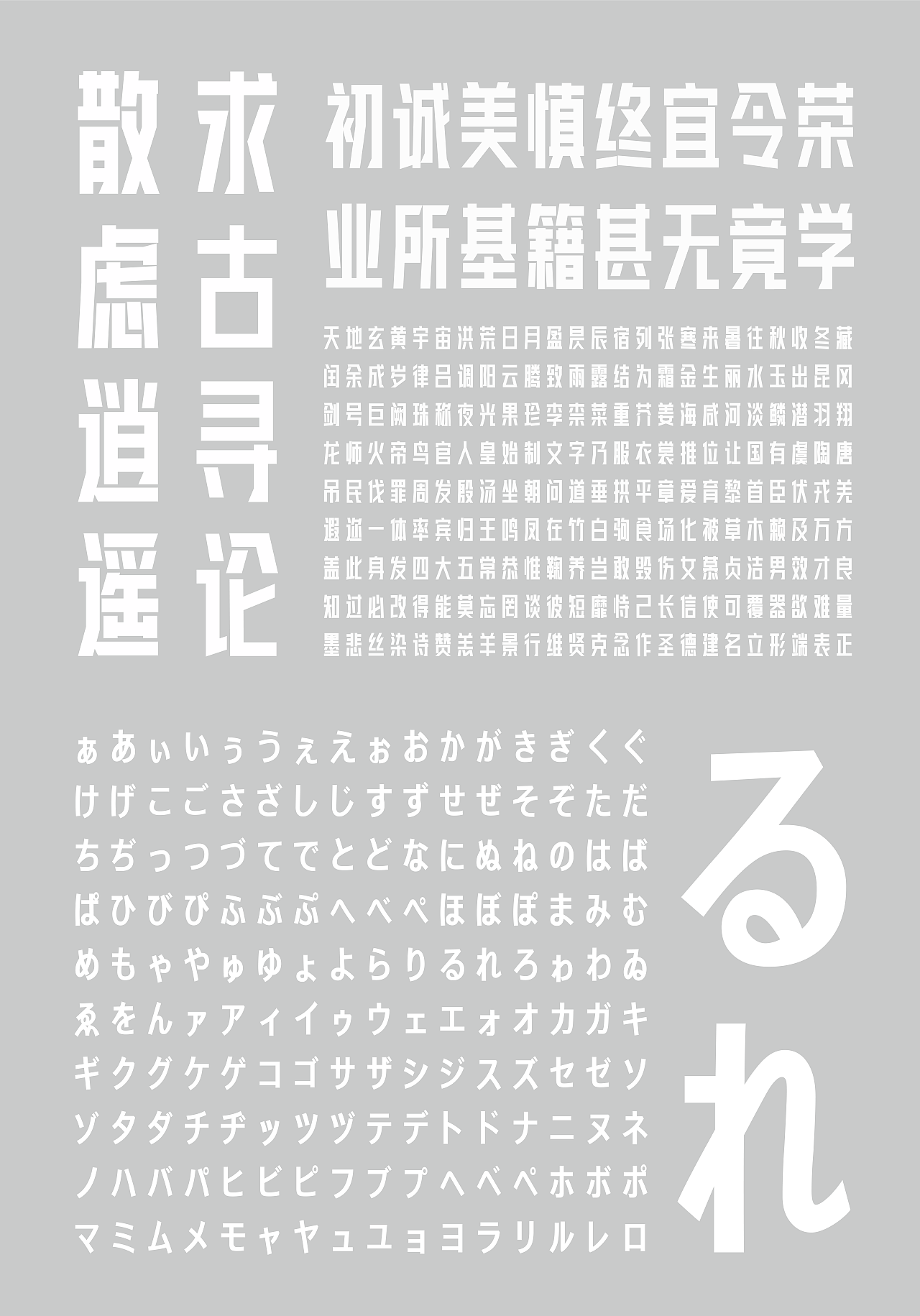 方正苍颜黑（图ZMzY0ODM3NDIw） - 字体/字形 - 站酷设计师冷水萧原创素材 - 站酷ZCOOL