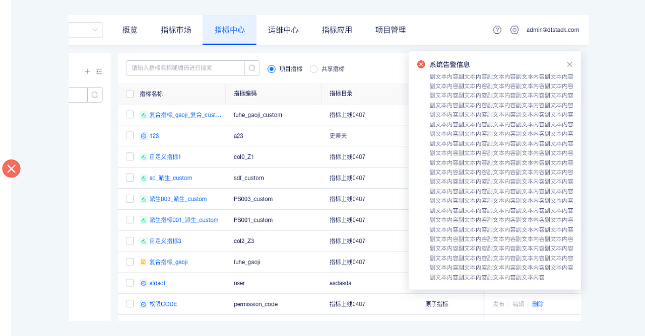 数栈UI5.0设计实战|B端表单这样设计,不仅美观还提效(图ZMzU5MTc0ODY4) - 其他网页 - 站酷设计师Daxi大喜TS原创素材 - 站酷ZCOOL
