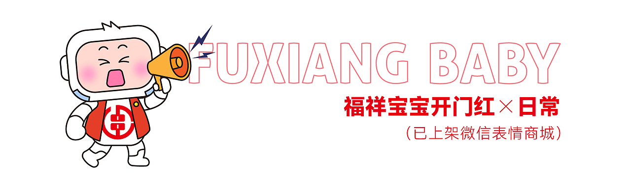 湖南省联社 | IP形象设计（图ZMzA1MzYxODg0） - IP形象 - 站酷设计师积极设计原创素材 - 站酷ZCOOL