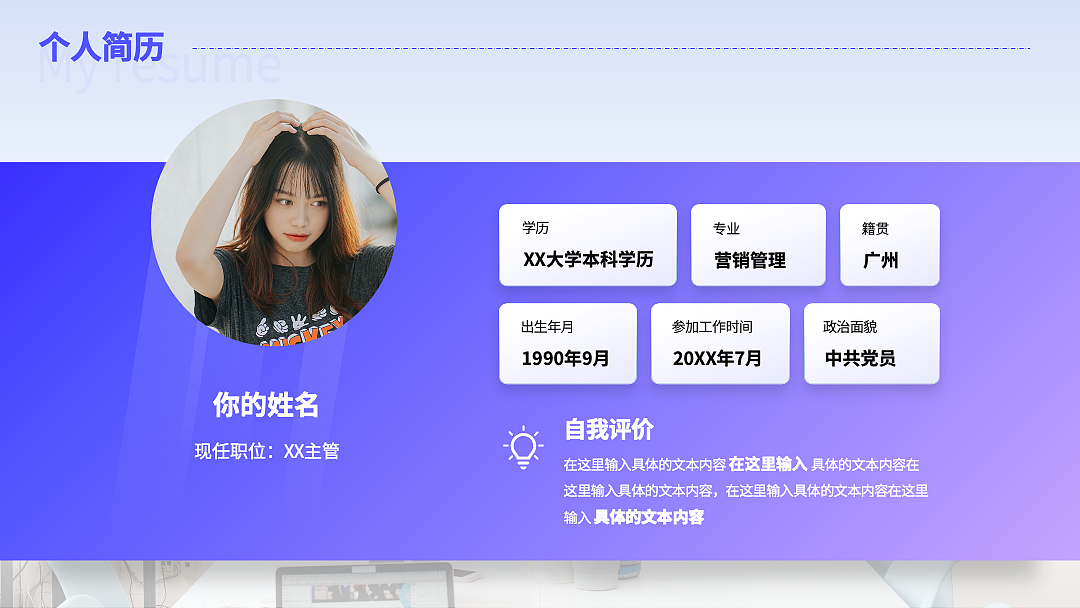 岗位竞聘述职报告 | 优势 | 竞聘助力（图ZMzAzMTQ2NzQw） - PPT/Keynote - 站酷设计师一周记PPT原创素材 - 站酷ZCOOL