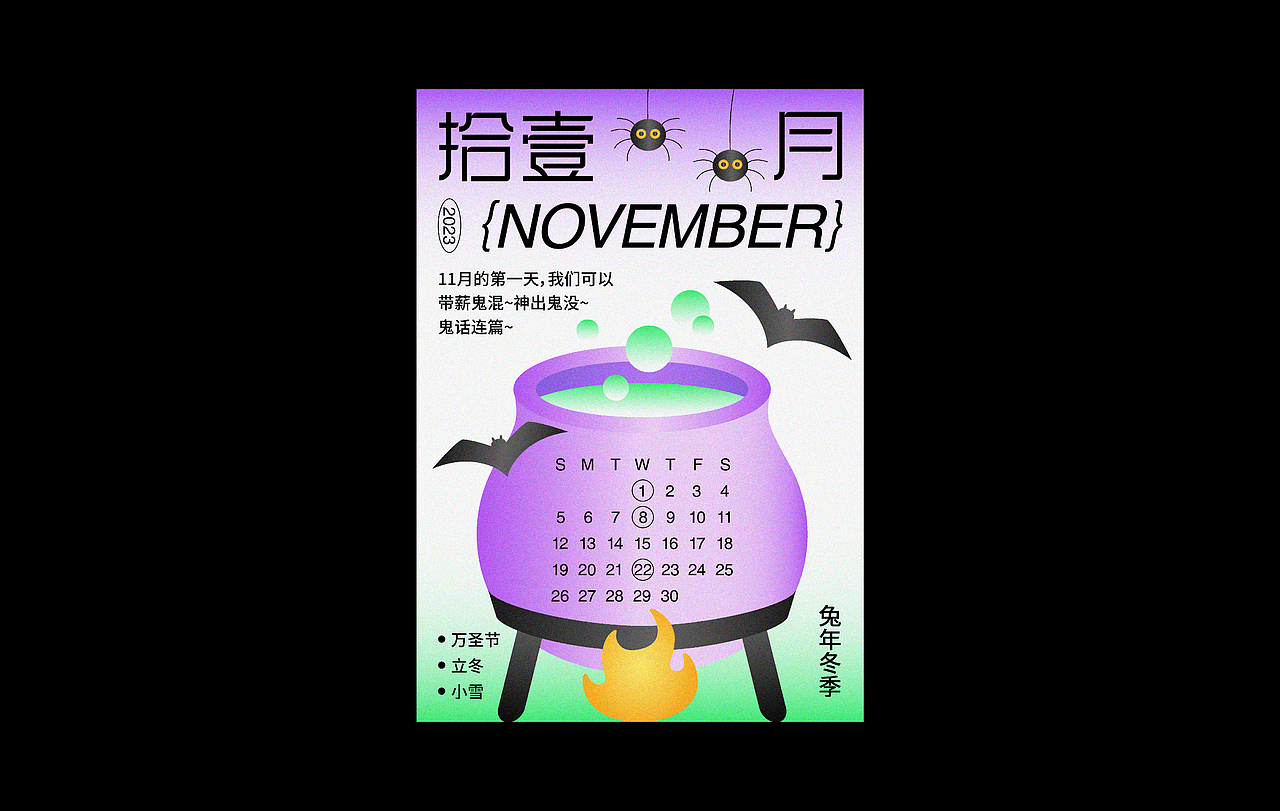 2023兔年月历／版式设计（图ZMzI3NDQ1NzUy） - 海报 - 站酷设计师Zz甜橙树原创素材 - 站酷ZCOOL