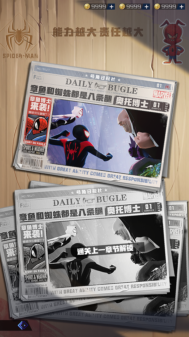 蜘蛛侠虚拟项目——Spider-Man（图ZMzQ3MzUyNTIw） - 游戏UI - 站酷设计师狗贼丶原创素材 - 站酷ZCOOL