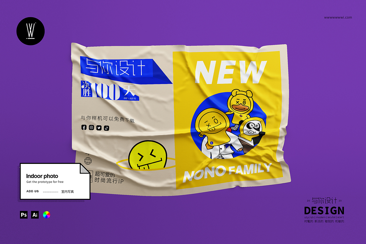 与你样机 nono IP系列