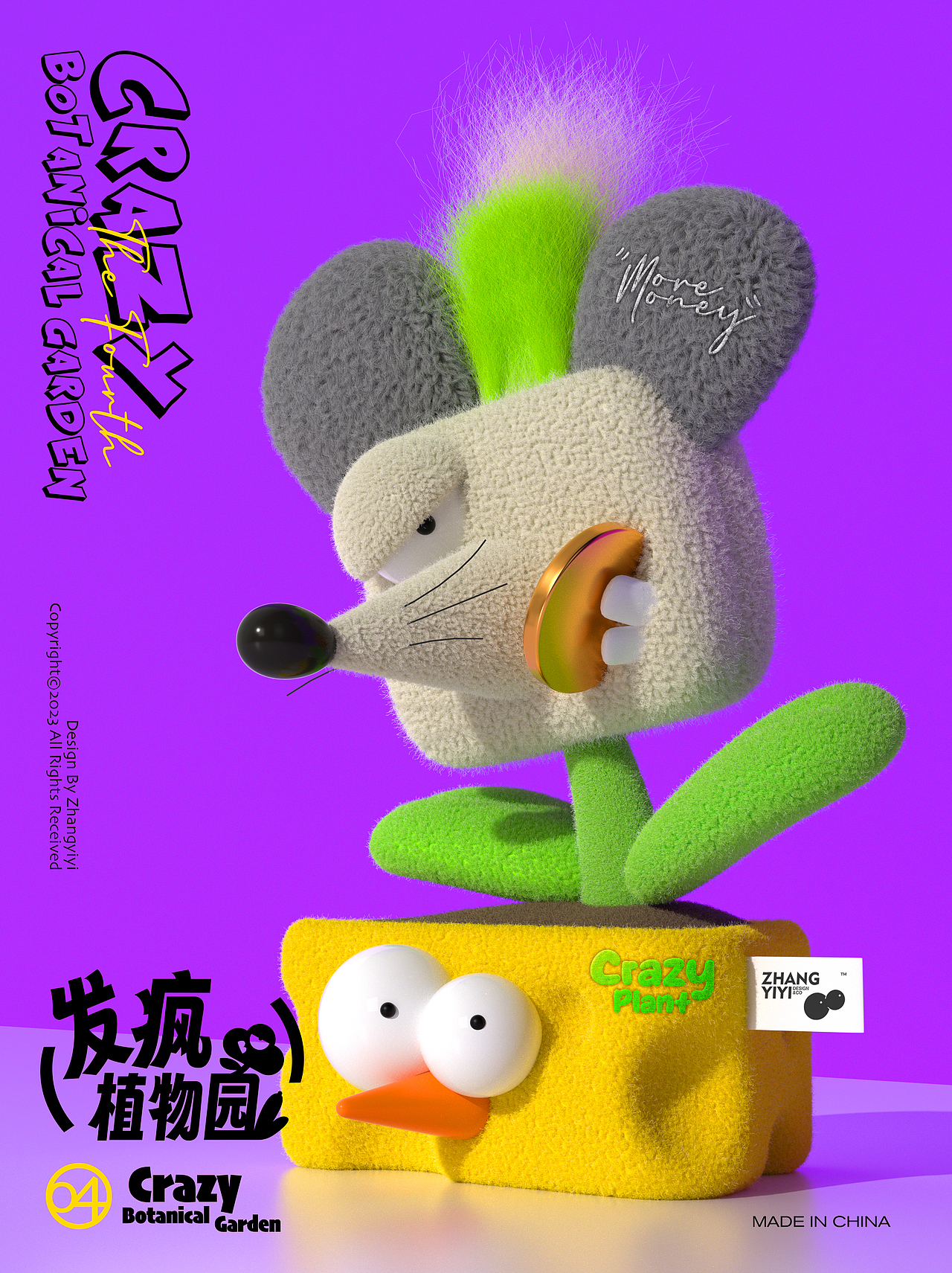 张亿亿的毛绒玩具（图ZMzYxODQ0NDAw） - IP形象 - 站酷设计师Joey张亿亿原创素材 - 站酷ZCOOL