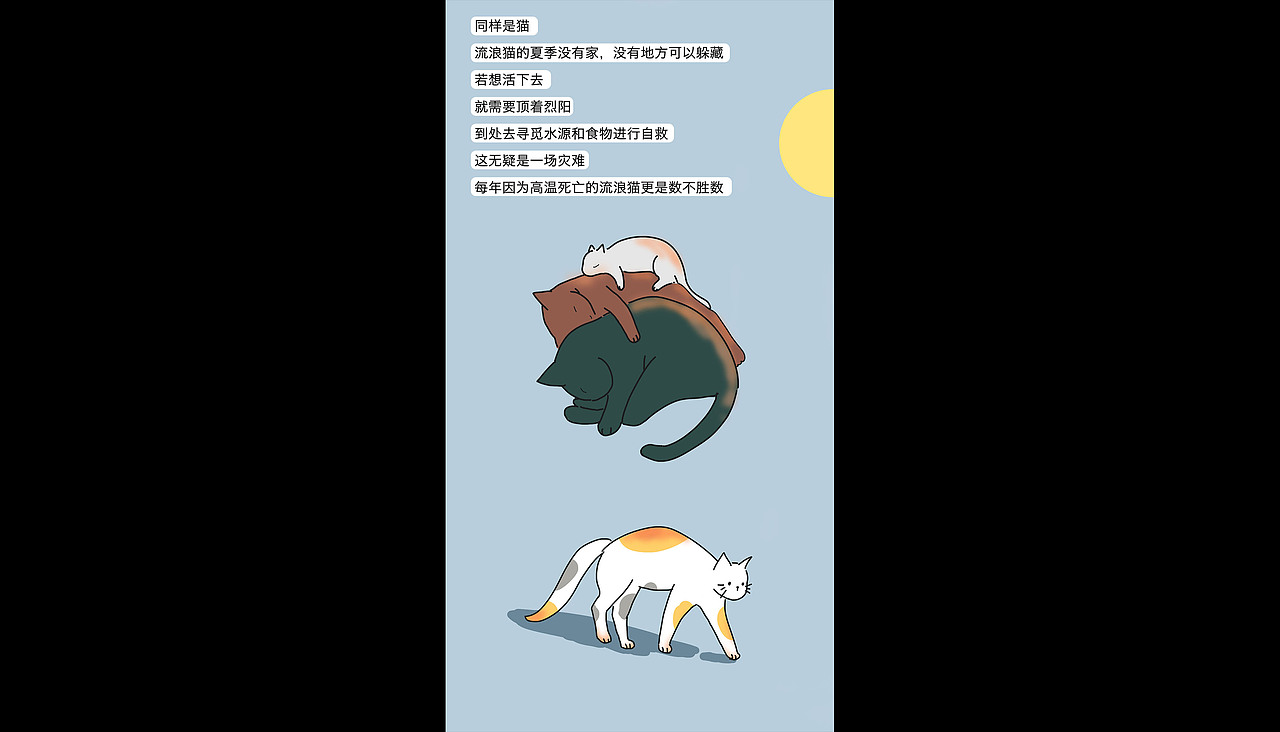 条漫《流浪猫的夏天》