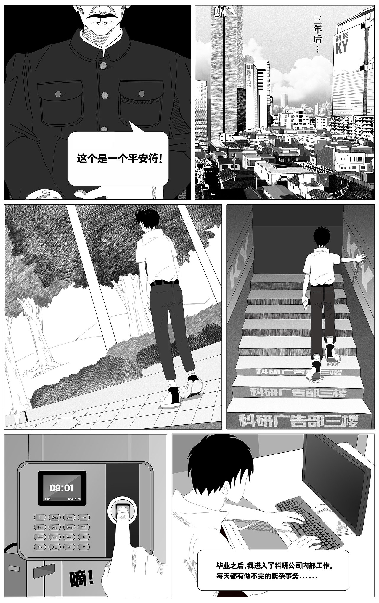 《焱幻纹章》漫画作品