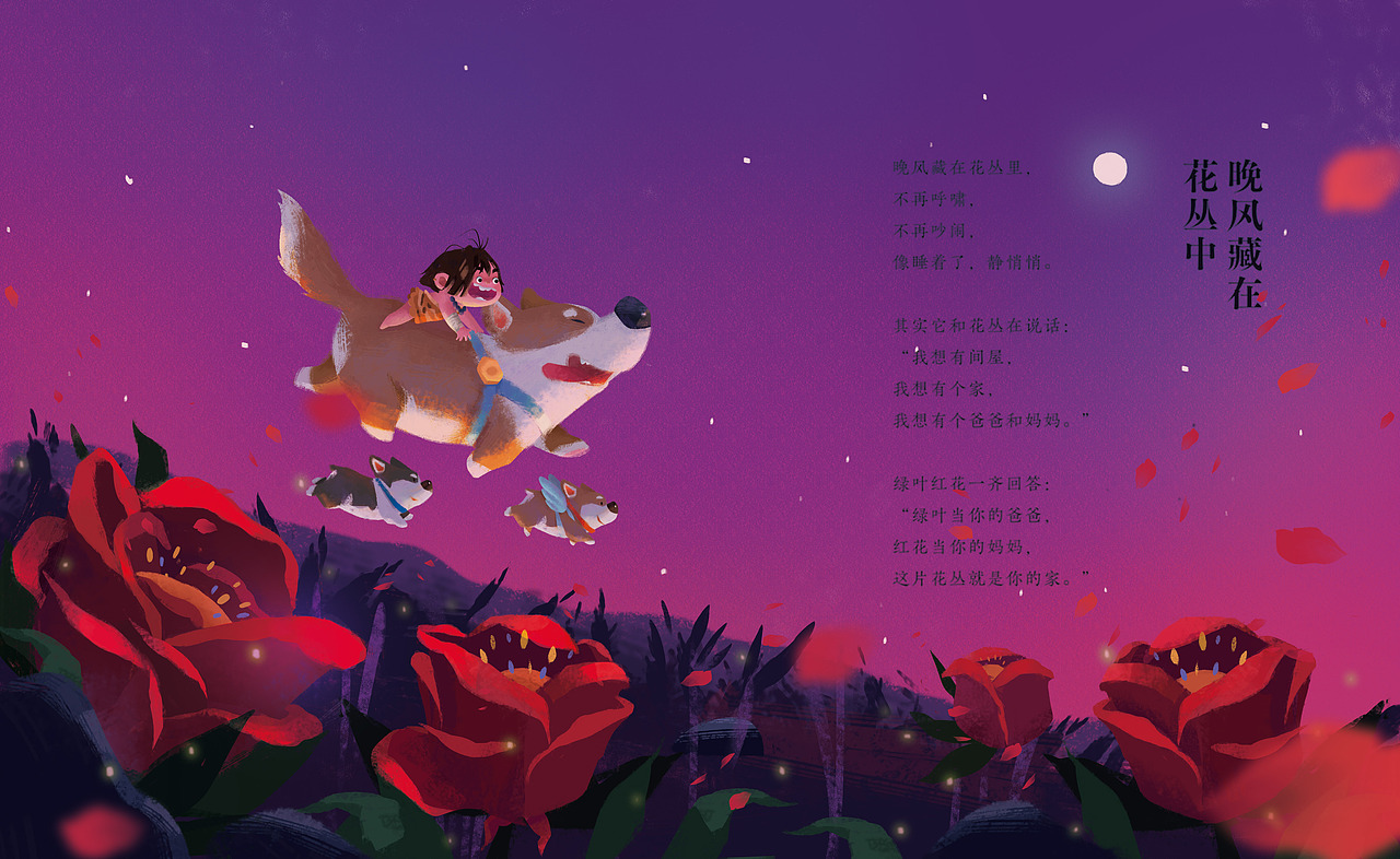 往前走总会有光-书籍文学配图（图ZMzAxNzQ1NzYw） - 绘本 - 站酷设计师留留Lmiao原创素材 - 站酷ZCOOL
