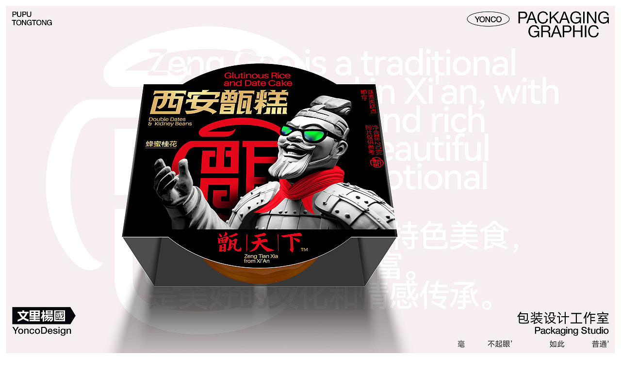 文里杨国[甑天下-西安甑糕]原创设计（图ZMzY4MTEzMTM2） - 包装 - 站酷设计师wenliyangguo原创素材 - 站酷ZCOOL
