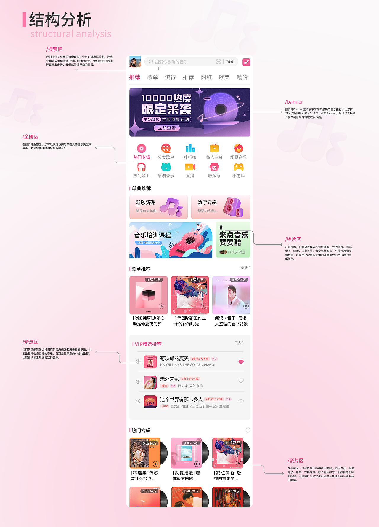 音樂APP（圖ZMzU3MTIzNTA4） - 其他UI - 站酷設計師L珍珍Z原創(chuàng)素材 - 站酷ZCOOL