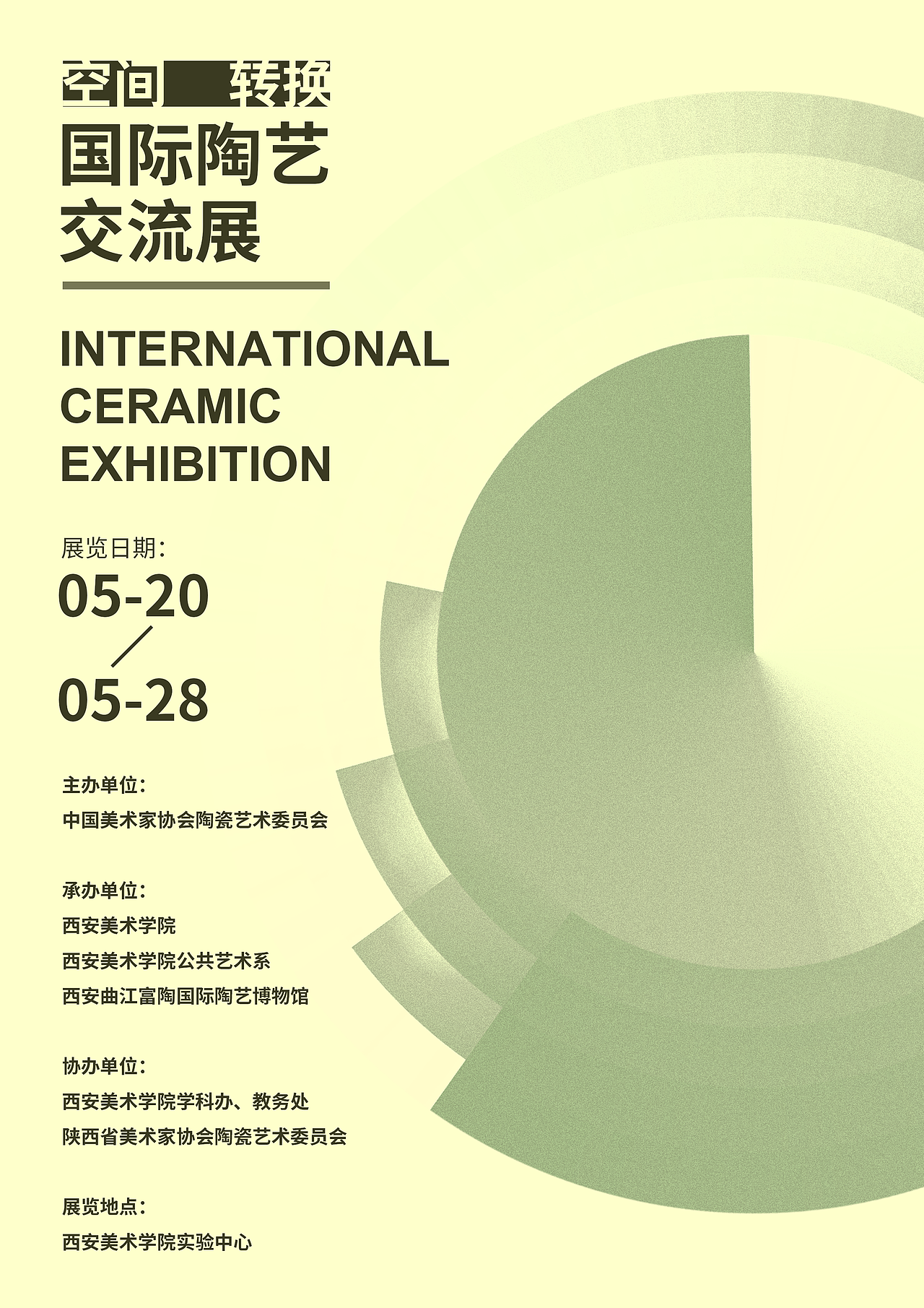 海报练习合辑-01（图ZMzA1MDAzMTUy） - 海报 - 站酷设计师Li-T原创素材 - 站酷ZCOOL