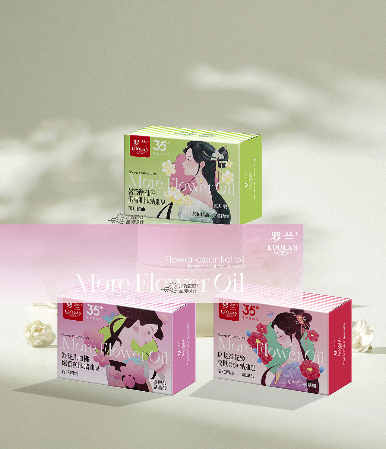 包装 包装设计 香皂包装升级 沐浴露 日化 洗衣液包装