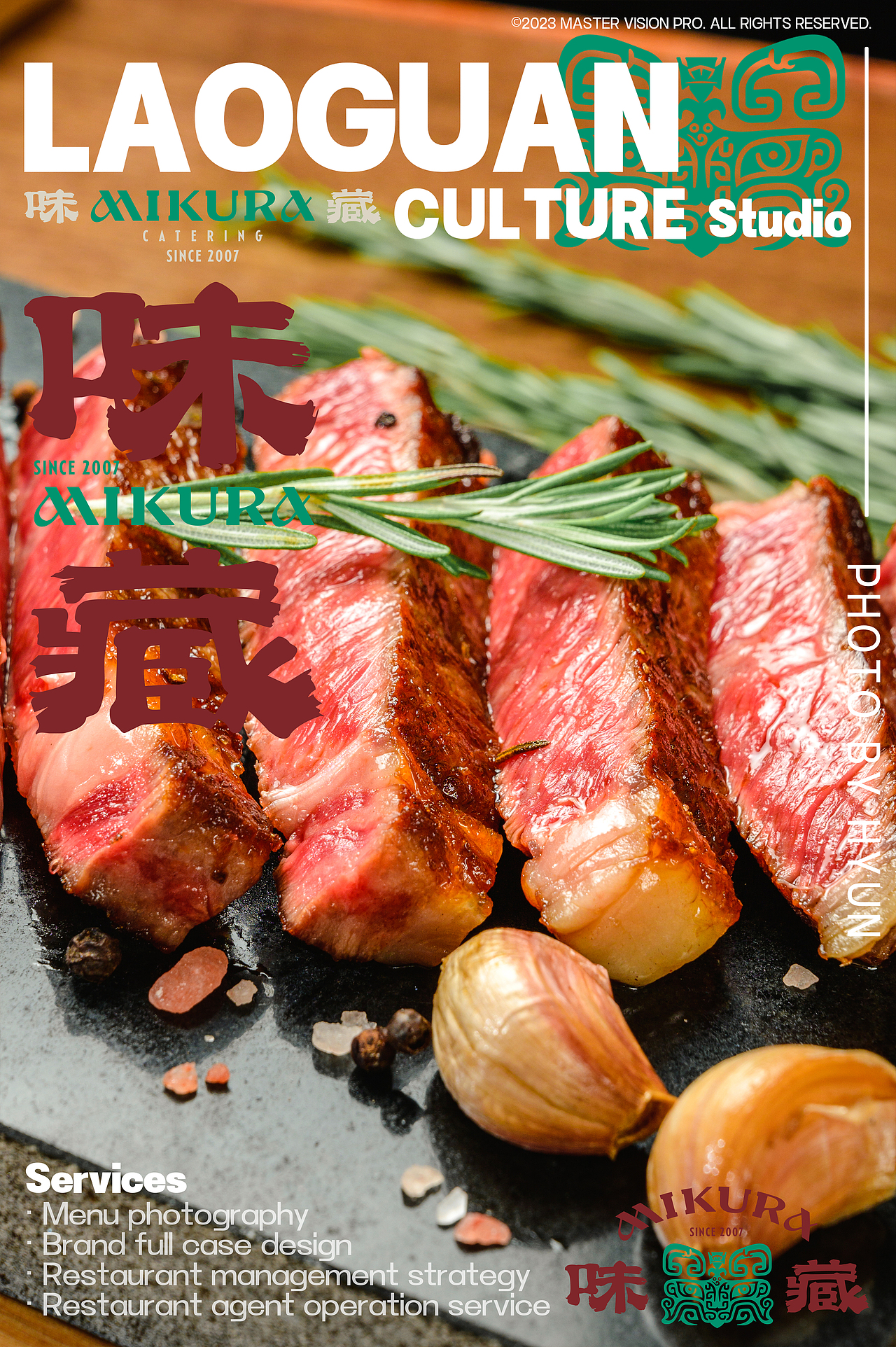 味藏|美食摄影丨日料丨熟成牛排丨LAOGUAN STUDIO