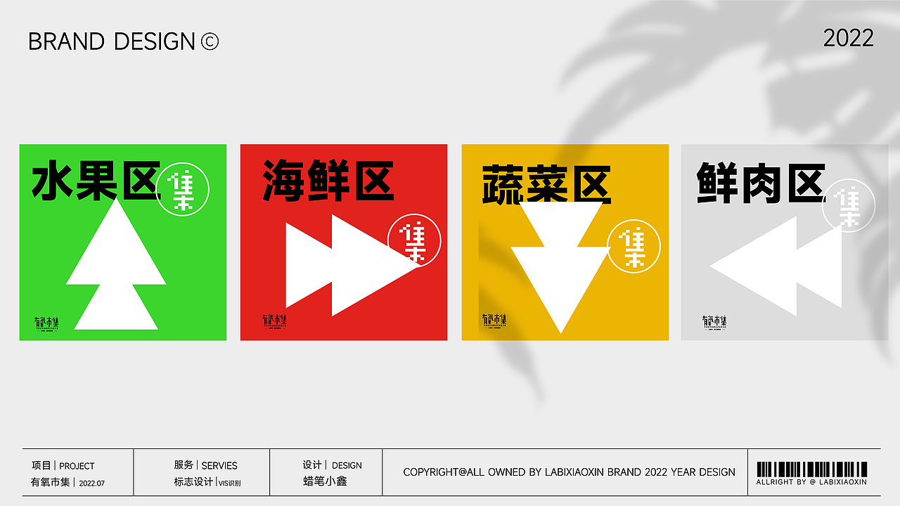 有氧市集 × 蜡笔小鑫 | 天生我菜必有用（图ZMzEwOTQyNjI4） - 品牌 - 站酷设计师蜡笔小鑫xiaoxin原创素材 - 站酷ZCOOL