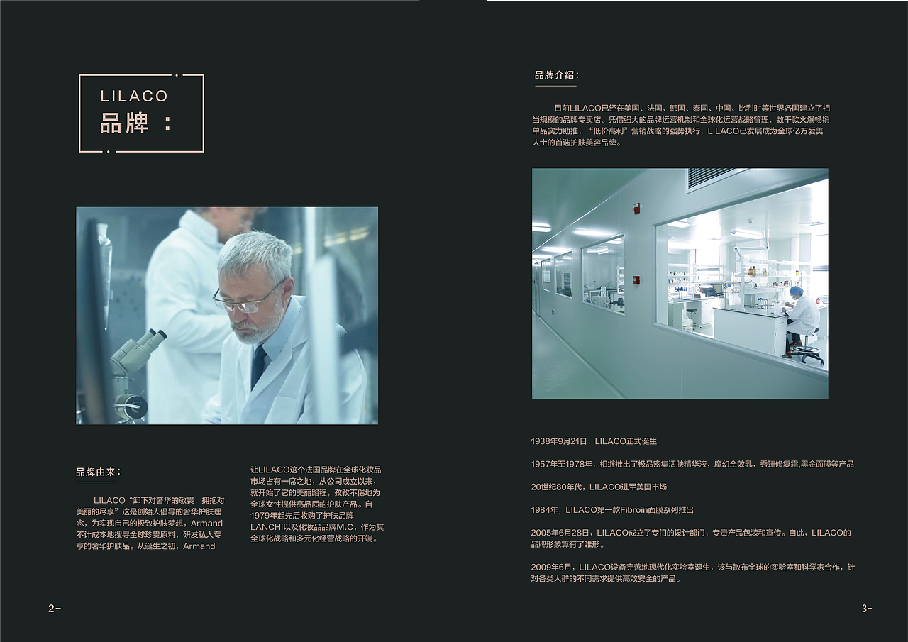 LILACO产品宣传画册（图ZMzIxMDM2MzIw） - 品牌 - 站酷设计师穿毛衣的刺猬原创素材 - 站酷ZCOOL