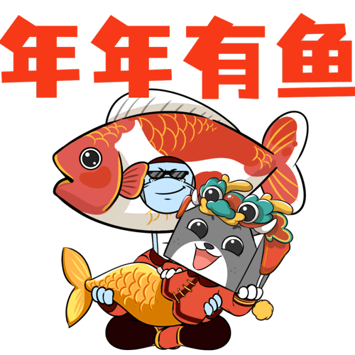 年年有余