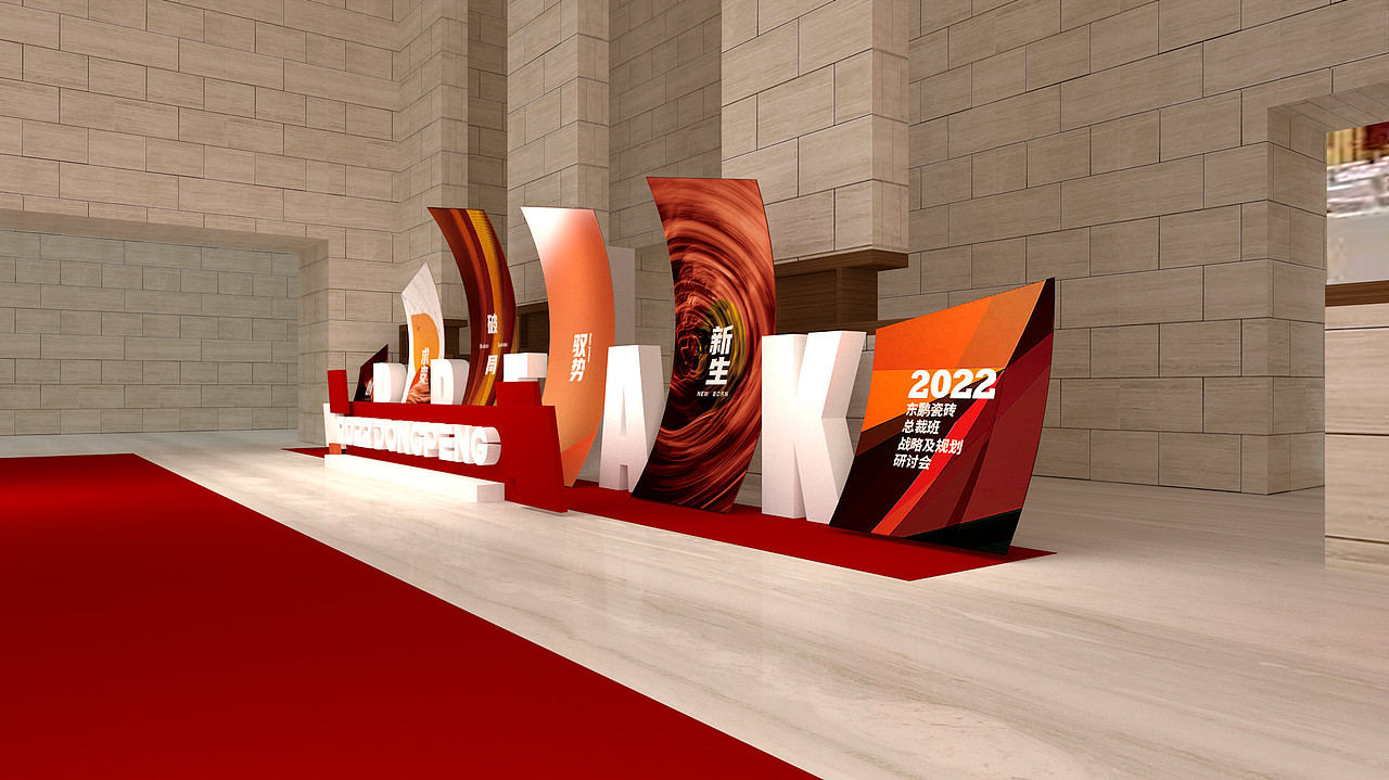 总裁班 活动设计方案（图ZMzE2MDU0Mzgw） - 展陈设计 - 站酷设计师鸽子宝贝原创素材 - 站酷ZCOOL