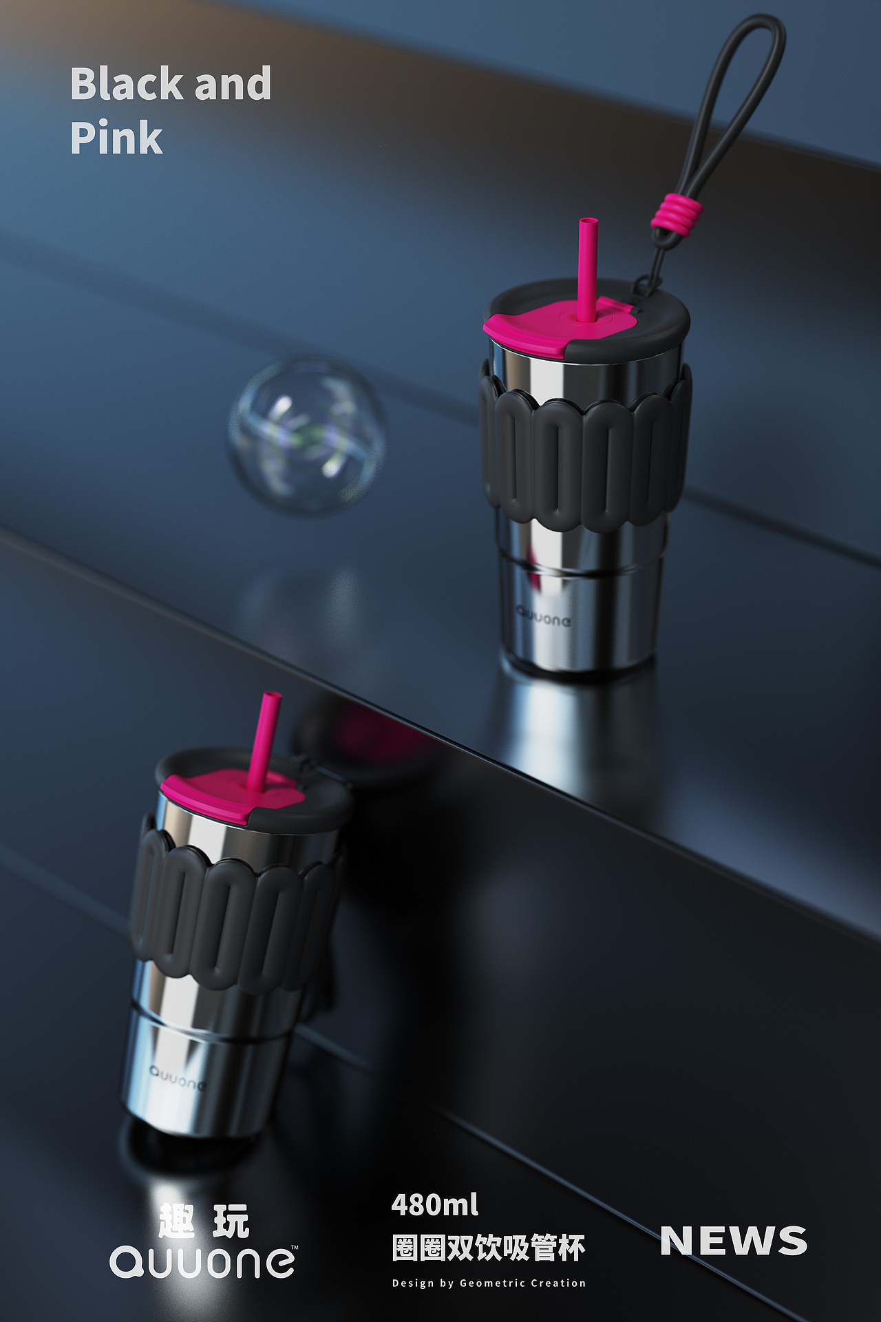 双饮吸管杯（图ZMzQ4MjEzMTgw） - 生活用品 - 站酷设计师几何造物原创素材 - 站酷ZCOOL