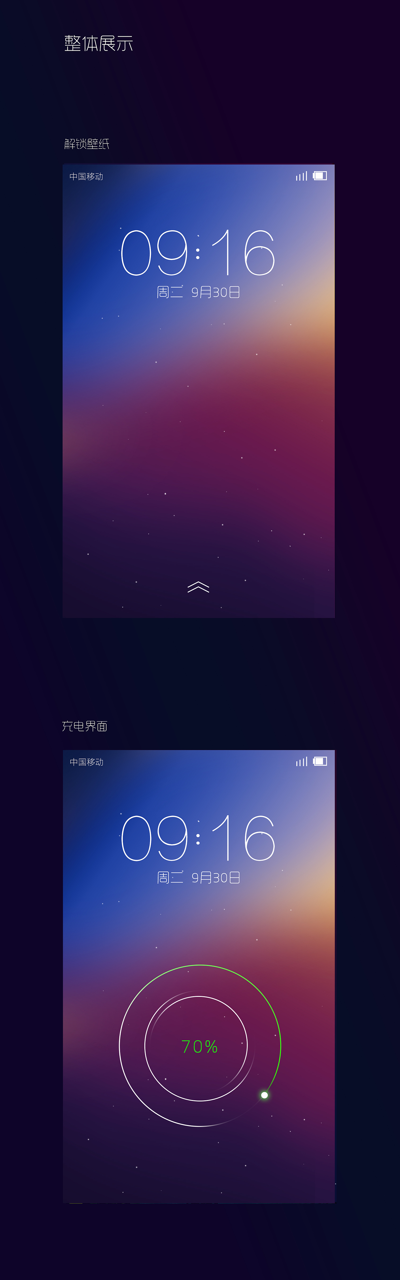 嗖...（图ZMjA3MDYxMDQ=） - APP界面 - 站酷设计师黑牛奶姥姥原创素材 - 站酷ZCOOL