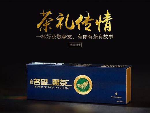 湖南名望黑茶首页