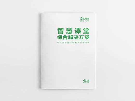 教育产品宣传册