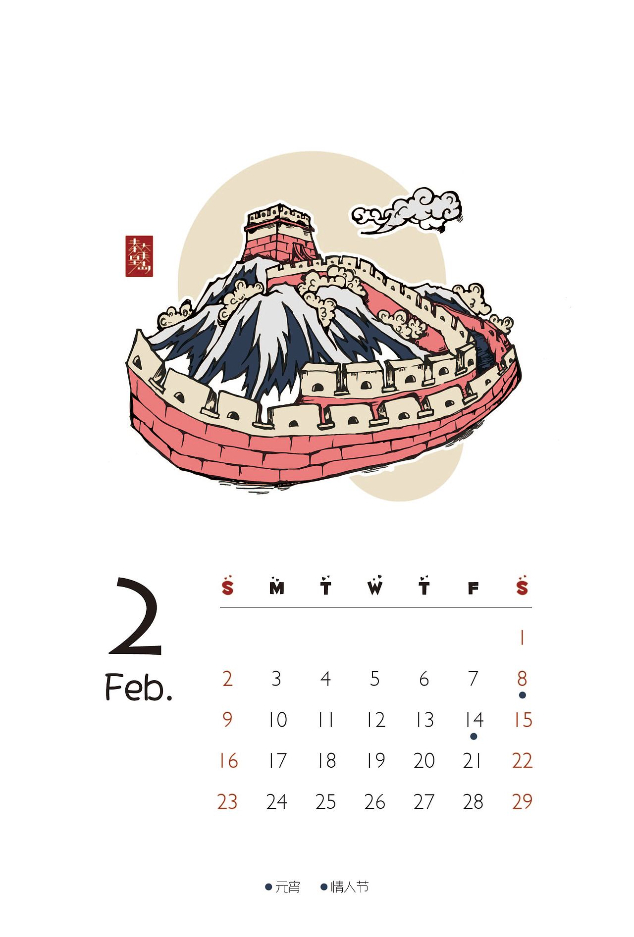 “大美秦皇岛”日历设计（图ZMTkyOTA4NTI0） - 宣传物料 - 站酷设计师意义粥原创素材 - 站酷ZCOOL