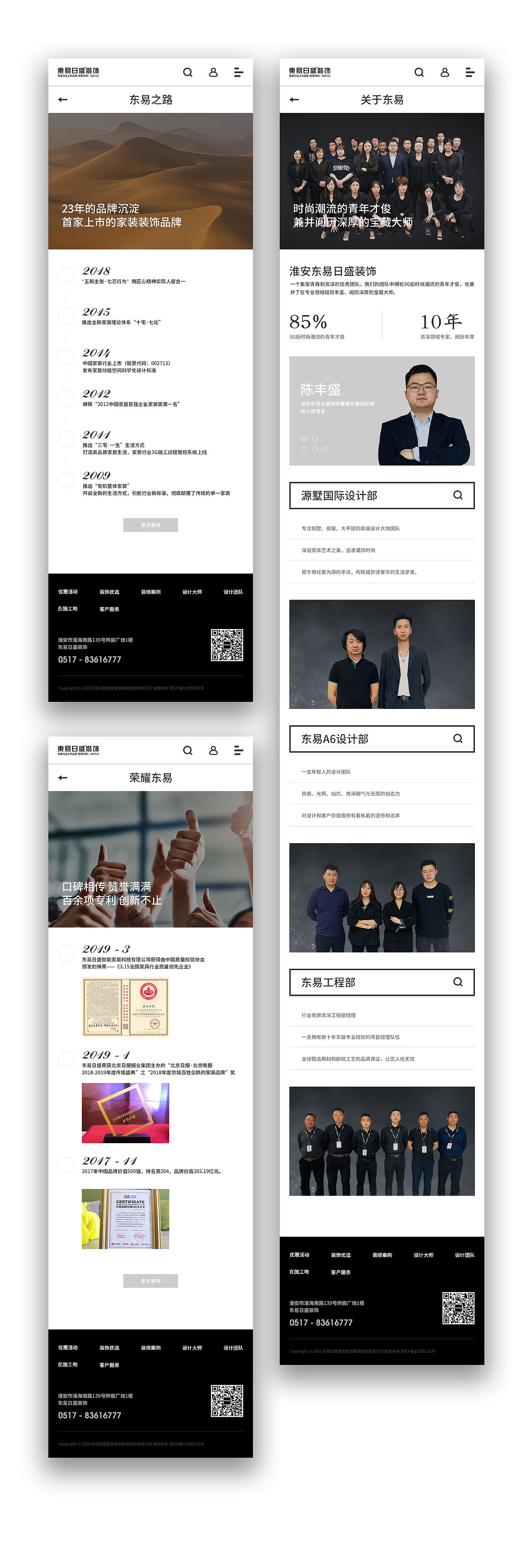 项目小结（图ZMjE2MTc2NDcy） - 企业官网 - 站酷设计师Zz清允原创素材 - 站酷ZCOOL