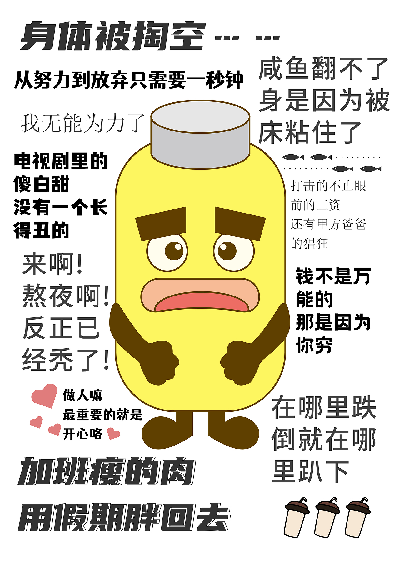 丧丧茶IP（图ZMjcxMzY0MzMy） - IP形象 - 站酷设计师迷璐的迷鹿原创素材 - 站酷ZCOOL