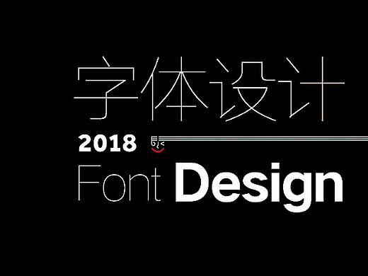字體設(shè)計(jì)（個(gè)人主頁(yè)-ZMjc5NTIzNTI=） - 字體/字形 - 站酷設(shè)計(jì)師agzn原創(chuàng)素材 - 站酷ZCOOL