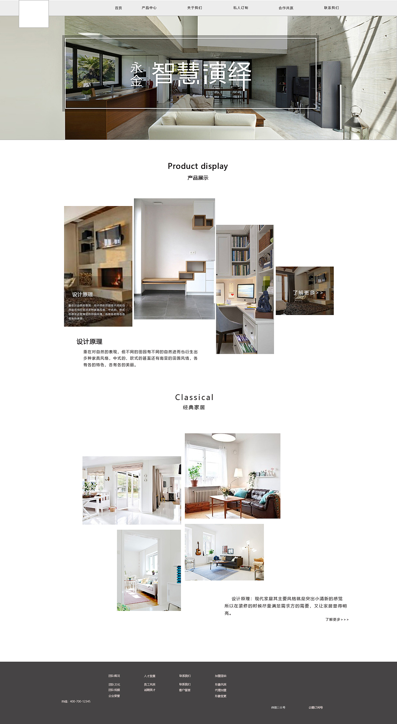 家具网站（图ZMTU2MDI1MjU2） - 企业官网 - 站酷设计师UI设计_大白原创素材 - 站酷ZCOOL