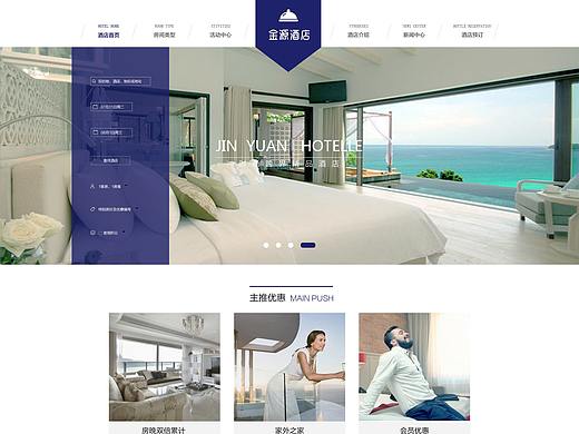 酒店官网（个人主页-ZMzgzNTM3MDA=） - 企业官网 - 站酷设计师Ai喵喵原创素材 - 站酷ZCOOL