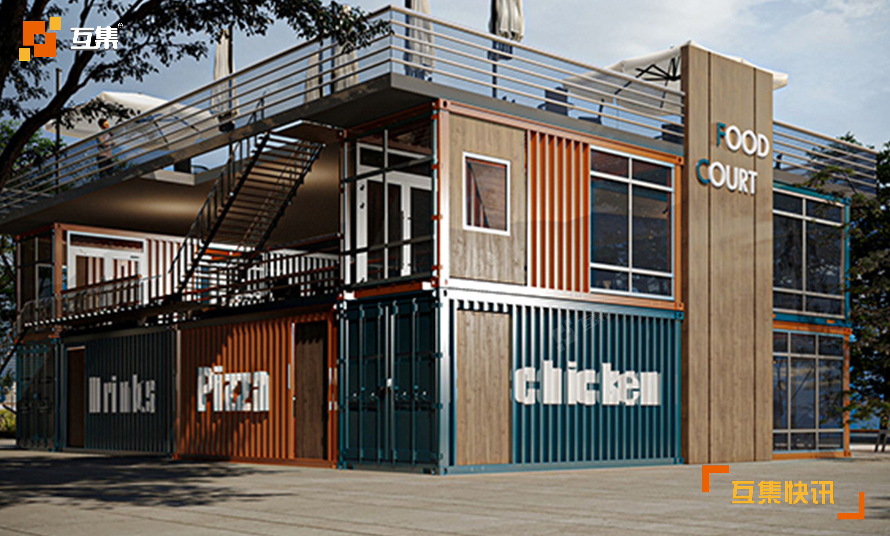 创意集装箱餐厅设计