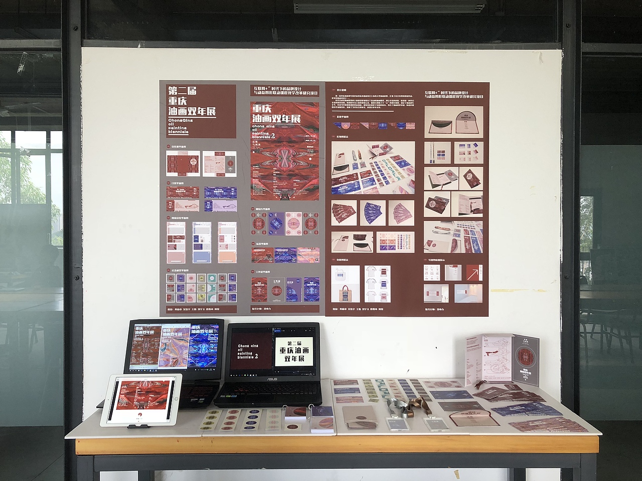 展览活动视觉设计