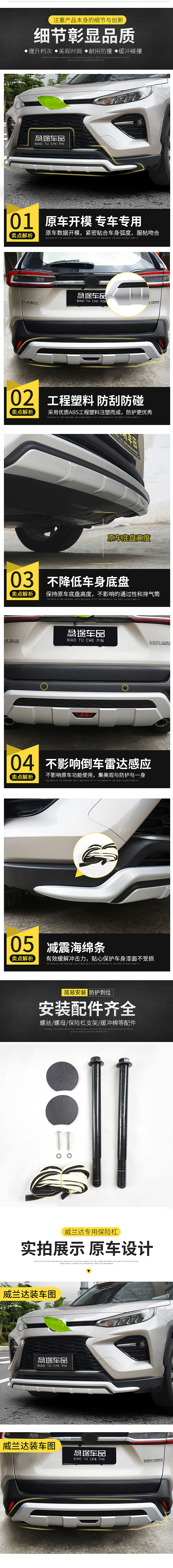 丰田威兰达保险杠（图ZMjMzMzAzOTUy） - 电商 - 站酷设计师奶油色信封原创素材 - 站酷ZCOOL