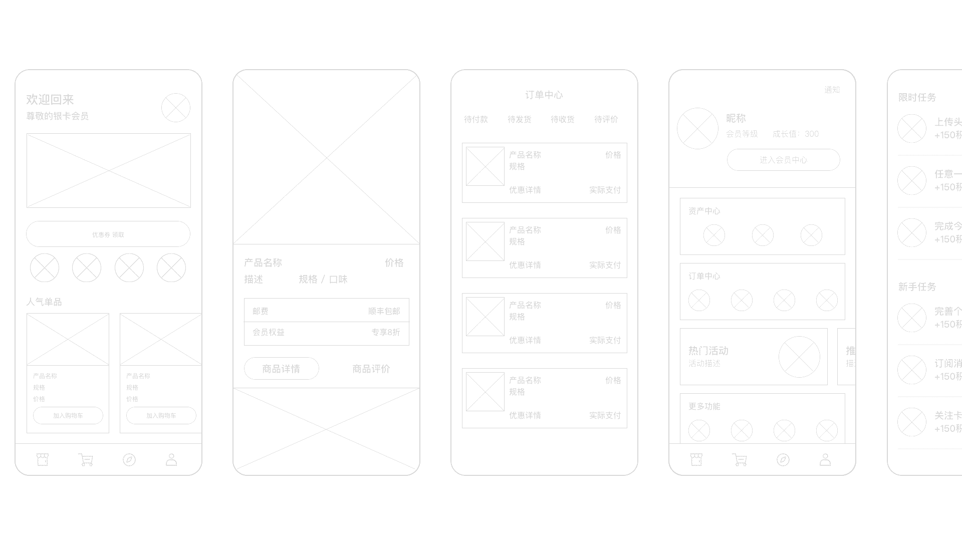 卡士会员平台小程序UI（图ZMjY0NjkyNzk2） - APP界面 - 站酷设计师SENSE叁拾原创素材 - 站酷ZCOOL